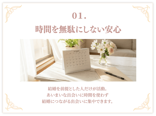 時間を無駄にしない安心のカード